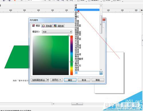 CDR怎么使用填充工具填充图形?9