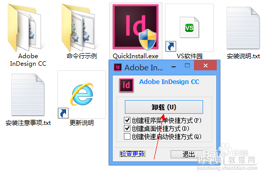 Adobe InDesign CC简体中文绿色精简版详细安装图文教程6