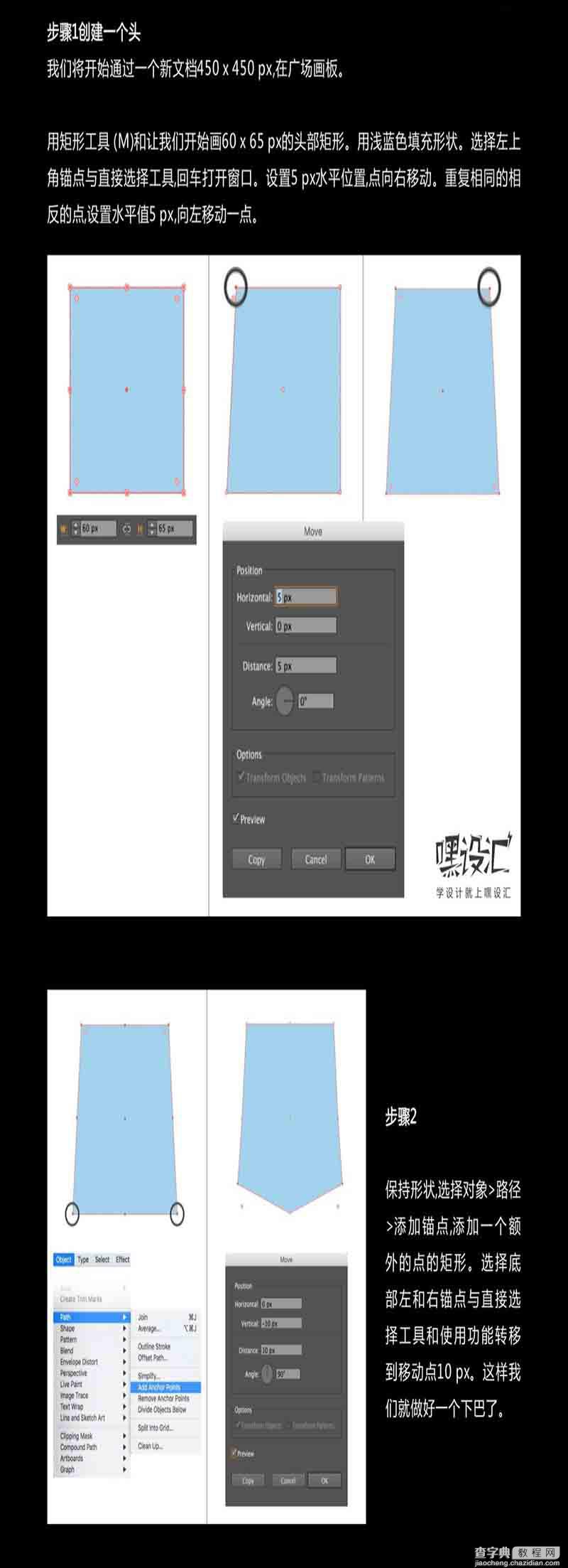 Illustrator绘制印度教神克里希纳卡通卡片2