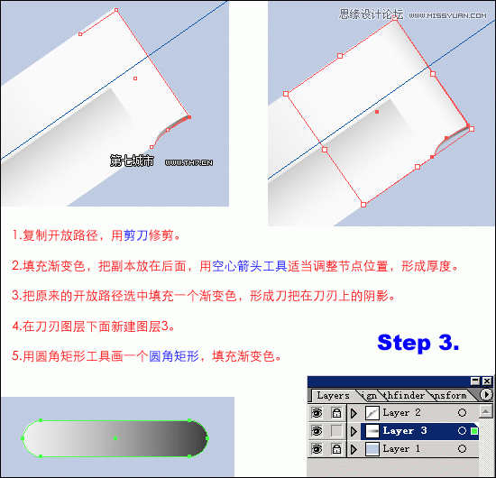 教你用Illustrator绘制一把逼真质感的匕首刀14