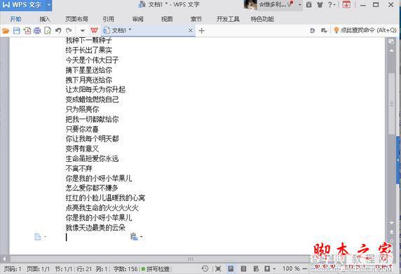 word开启文字识别功能的方法 word文档文字识别功能的使用方法教程5