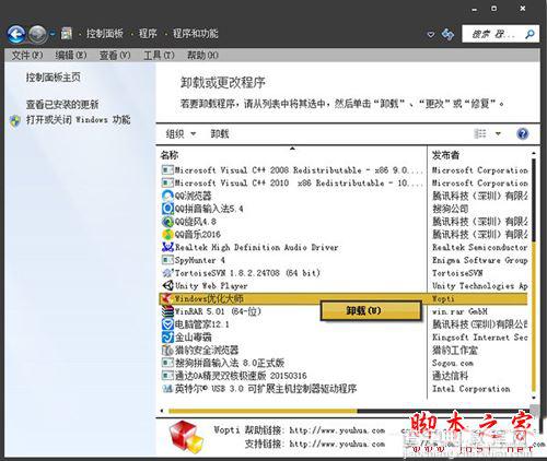 如何清除电脑恶意程序强制安装7