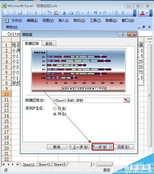 如何用excel画图?excel作图教程6