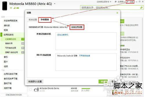 手机总提示内存不足,手机内存不足怎么办(图文详解)2