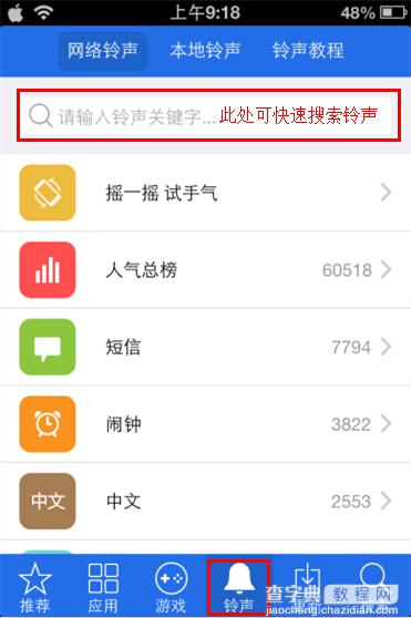 爱思助手铃声导入工具怎么用 爱思助手铃声导入工具使用教程2