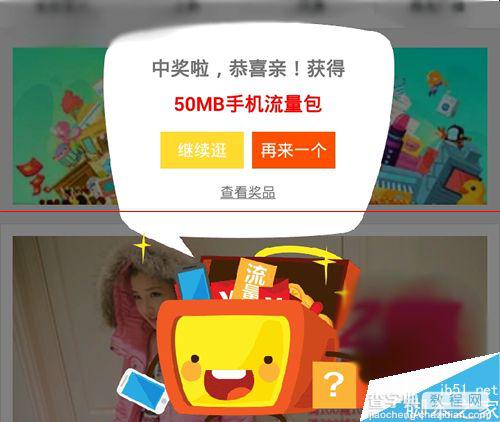 淘宝流量钱包在哪？阿里流量钱包的使用方法9