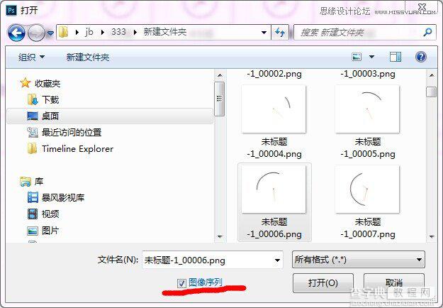 Photoshop结合AE制作超炫的GIF动画图片32