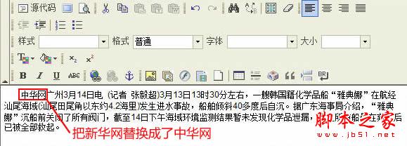 帝国cms采集图文教程(上,中,下)全集53