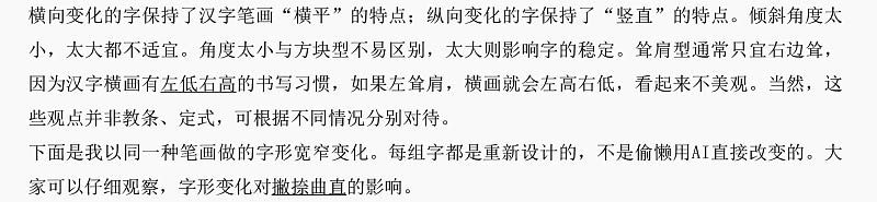 案例详解设计中的中文汉字字型变化的技巧17