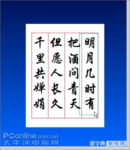 Flash月圆之夜举笔题诗贺中秋节动画9