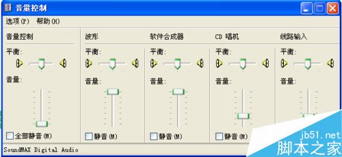 电脑静音后还有声音怎么回事?电脑彻底关闭音量方法介绍3