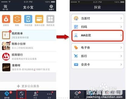 支付宝钱包一起AA怎么用 手机支付宝钱包AA付款功能使用方法详解7