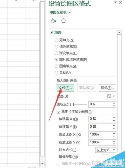 Excel2016中对柱形图数据使用图片填充4