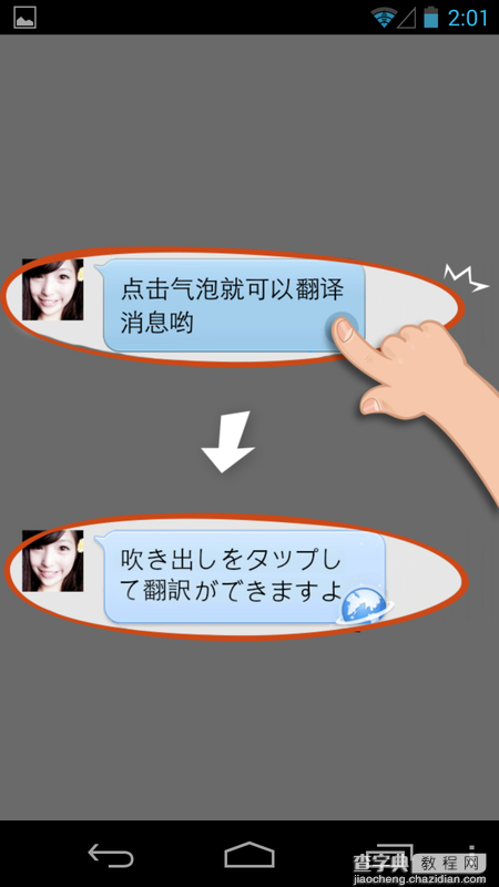 安卓QQ日本版使用教程 教程教你伪装定位日本认识日本MM6