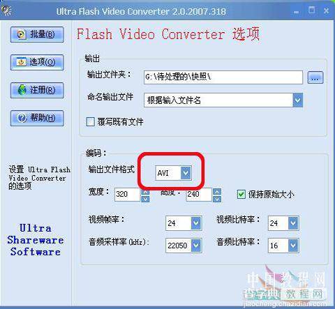Flash常用技巧之视频导入与编辑的方法1