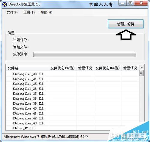 电脑出现bugreport_xf.exe系统错误该怎么办?9