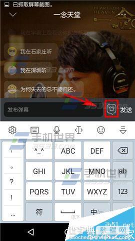 手机QQ音乐在哪里设置弹幕气泡?怎么设置弹幕气泡?5