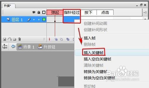 教你用Flash制作升降国旗动画效果11