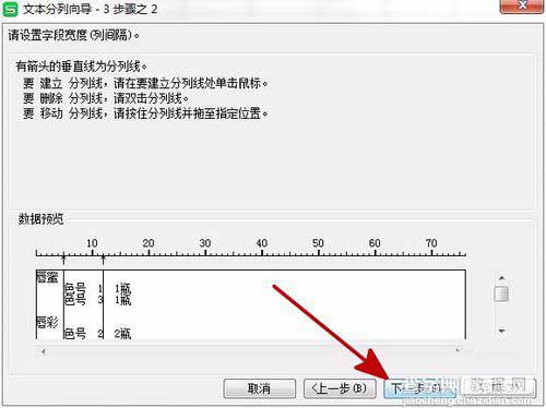 Excel怎么把同时在一个单元格的內容拆分出来?8