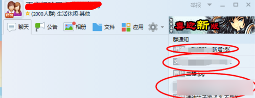 QQ截图马赛克功能怎么用？QQ6.4截图添加马赛克教程图文详解4