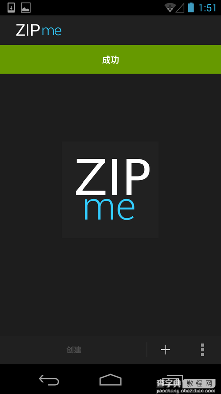 安卓卡刷包制作教程 教你如何使用ZIPme修改制作安卓手机卡刷包10