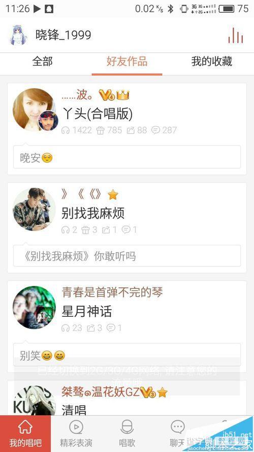 唱吧怎么免费下载歌曲? 唱吧直接下载歌曲到手机上2