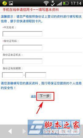 支付宝钱包怎么在线申请中信信用卡 支付宝信用卡申请教程7