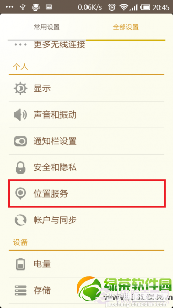 伪装微信地理位置图文设置教程3