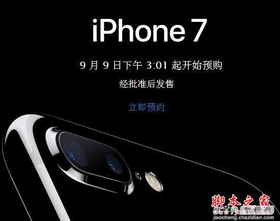 iPhone预订抢购流程 最全最详细的iPhone7/iPhone7Plus全球购机指南63
