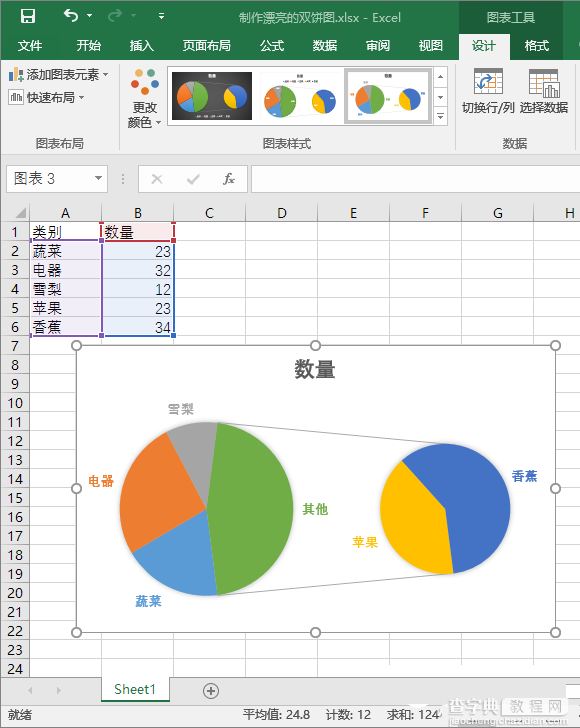 Excel双饼图怎么做 将Excel数据弄成直观双饼图详细教程5