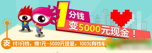 微博支付1分钱变5000元现金活动规则及活动网址1