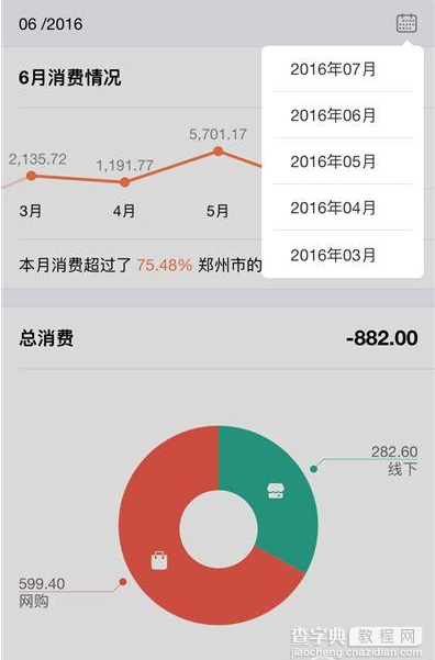 支付宝最新版本9.9怎么设置自己的朋友圈隐私？ 方法详解7