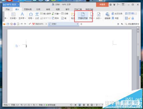 WPS怎么制作精美的信纸? wps信纸的设计教程3