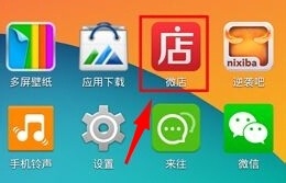 微店二维码怎么生成？微店制作二维码的方法1
