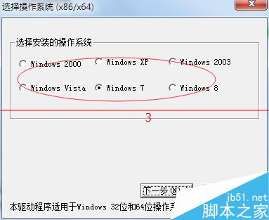 佳博85系列网口打印机怎么配置？4