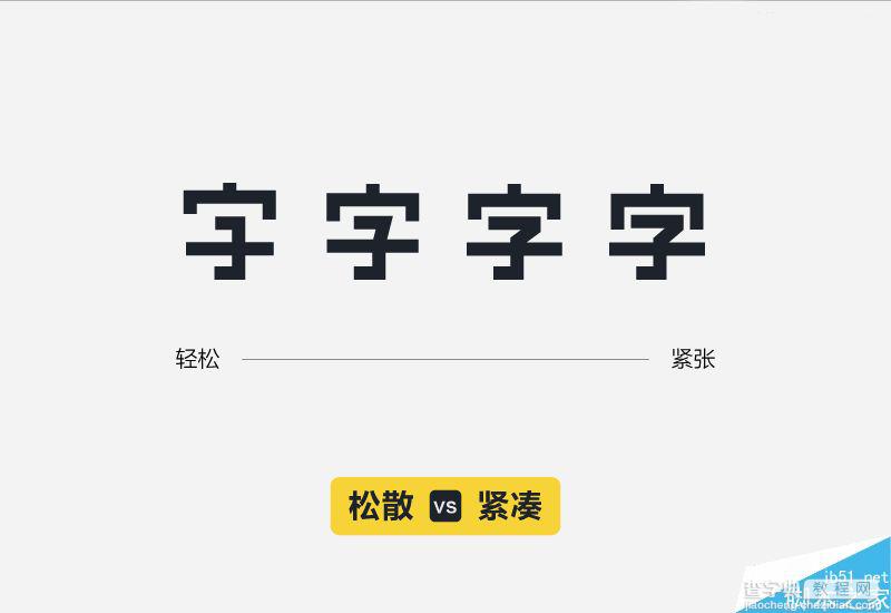 字体设计进化论:设计师如何了解中文字体的性格11