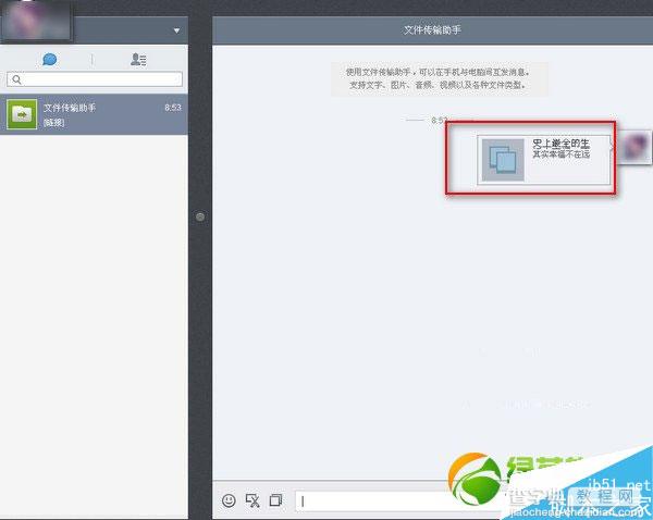 微信网页版怎么查看我的收藏？4