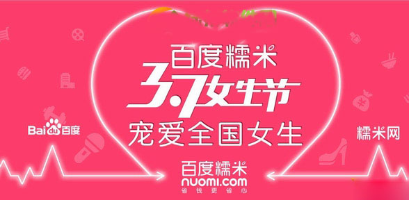 叫板淘宝3.8优惠 百度糯米推出3.7元k歌/看电影1