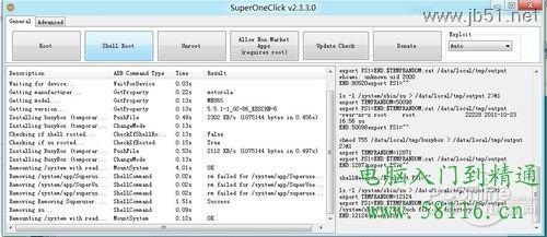 Android一键root工具SuperOneClick软件使用教程图文1