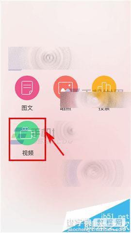 闺蜜圈app怎么发视频?2