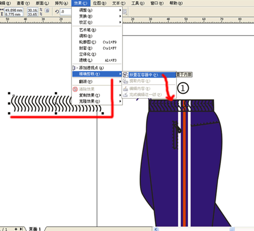 CorelDraw教程:绘制裤子造型7