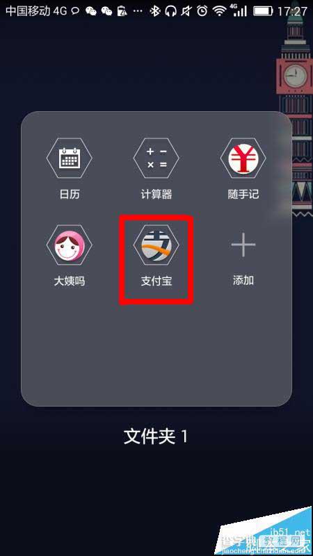 支付宝app怎么出扫月亮活动在哪里?1