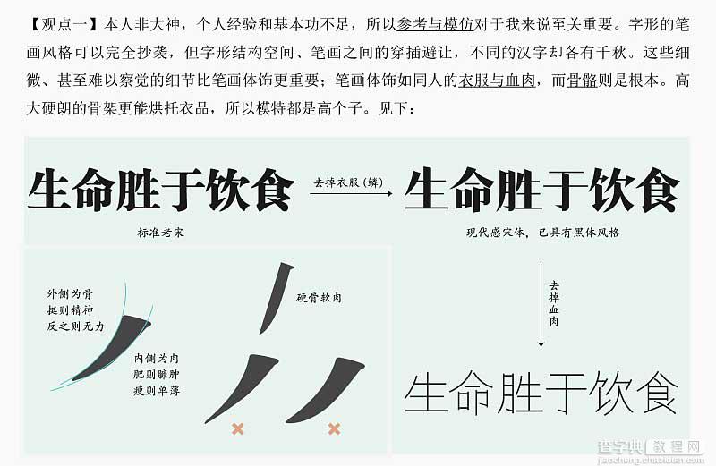 案例详解设计中的中文汉字字型变化的技巧3