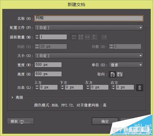 AI怎么快速制作一个矢量表格?14