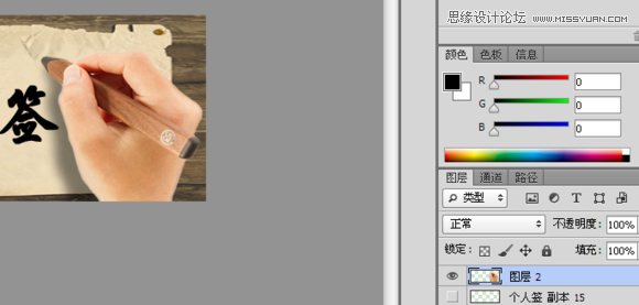 Photoshop CS5制作超酷流畅的手写签名GIF动画教程21