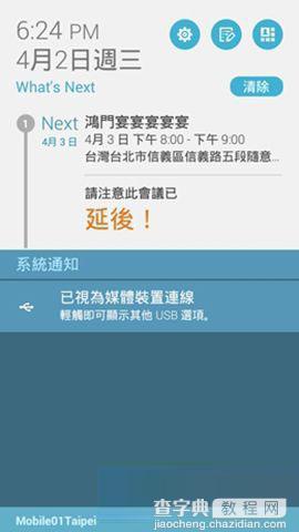 What’s Next软件是什么以及有什么作用和功能2