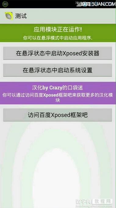 android安卓手机分屏多窗口实现方法8