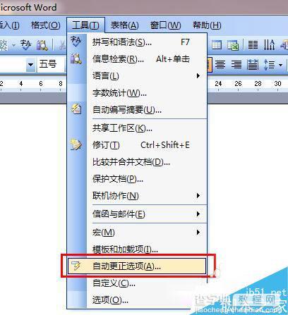 在word文档中如何快速输入标点符号?1