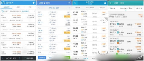 四大主流火车购票APP对比测评教程3