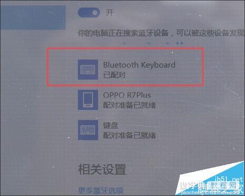 罗技K480蓝牙键盘怎么样? 罗技K480开箱图图赏30